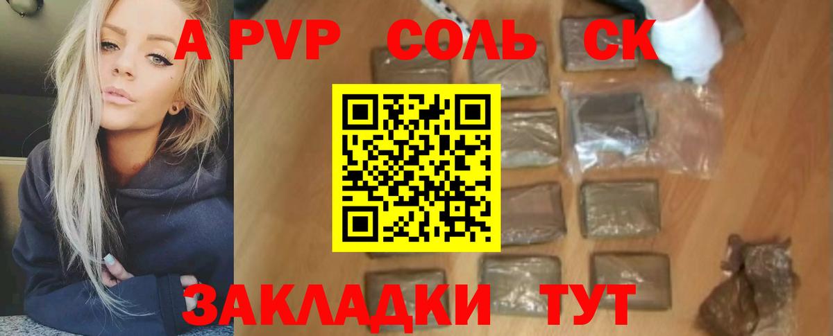 Alfa_PVP СК КРИС  APVP СК КРИС  хочу наркоту  A-PVP крисы CK  Вход с VPN  Коркино 