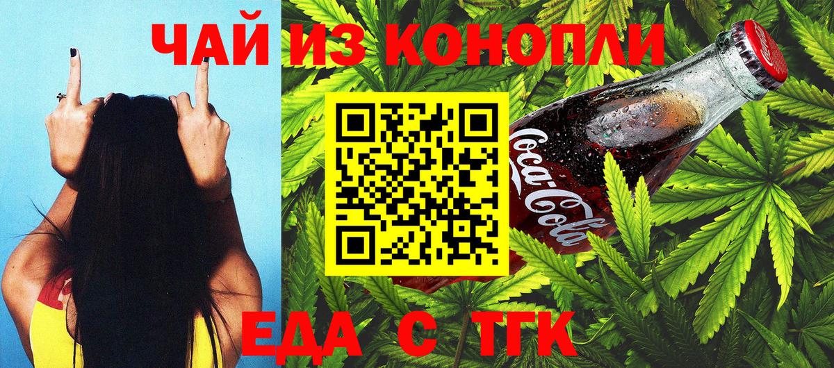 Коркино  Cannafood конопля  Вход с VPN 