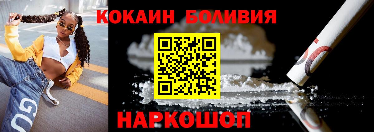 Cocaine FishScale  COCAIN FishScale  Коркино  магазин    Вход с VPN 