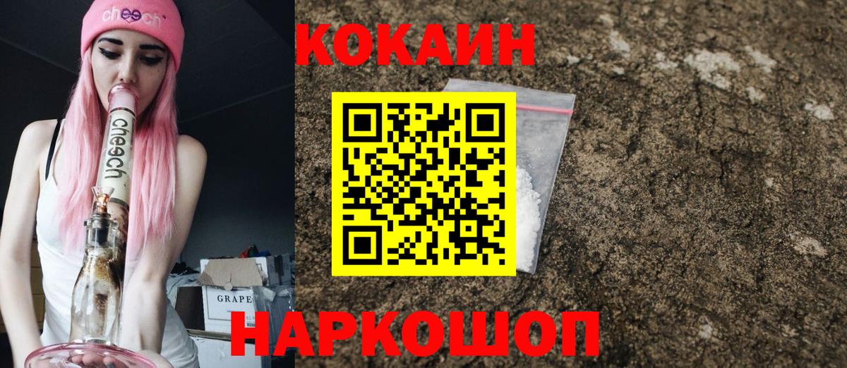 КОКАИН Columbia Коркино