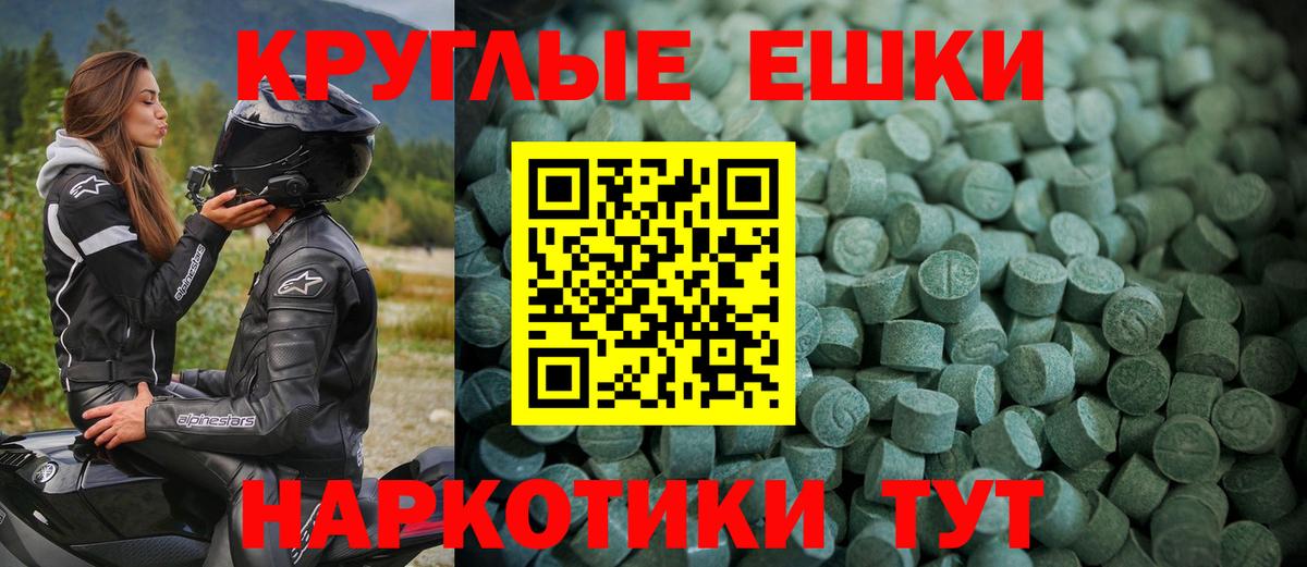 Экстази круглые  Вход с VPN  Коркино 