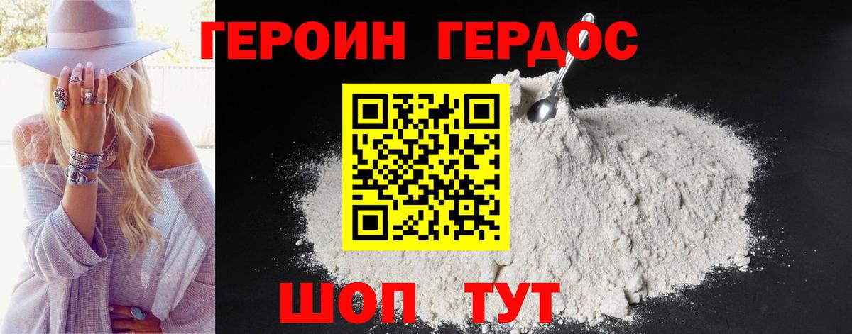 Героин  Героин белый  Вход с VPN  Коркино 