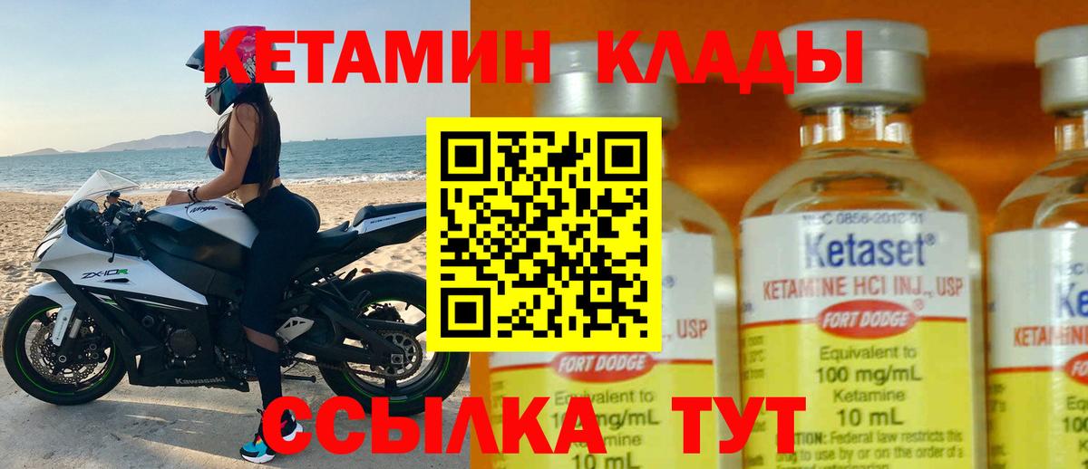 КЕТАМИН VHQ  КЕТАМИН ketamine  Вход с VPN  Коркино 