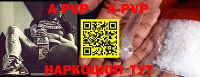 ALPHA-PVP Канаш