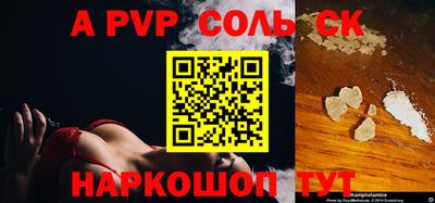 ALPHA-PVP Канаш
