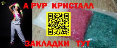ALPHA-PVP Канаш