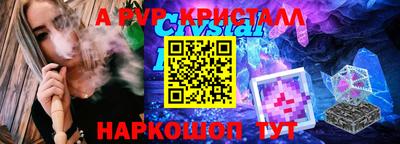 ALPHA-PVP Канаш