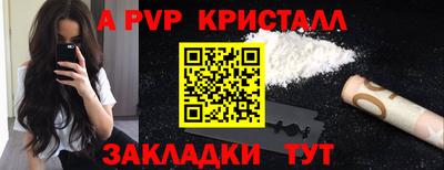 ALPHA-PVP Канаш