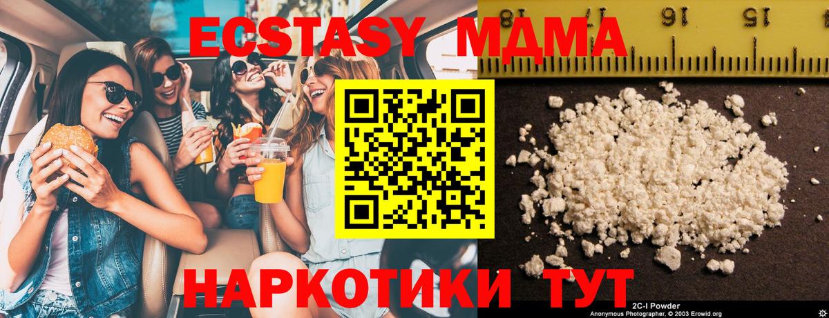 Коркино  MDMA crystal  МДМА  Вход с VPN  MDMA кристаллы 