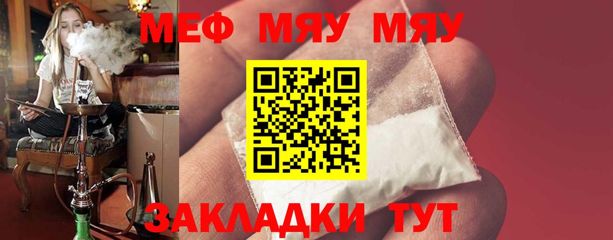 Меф кристаллы Коркино