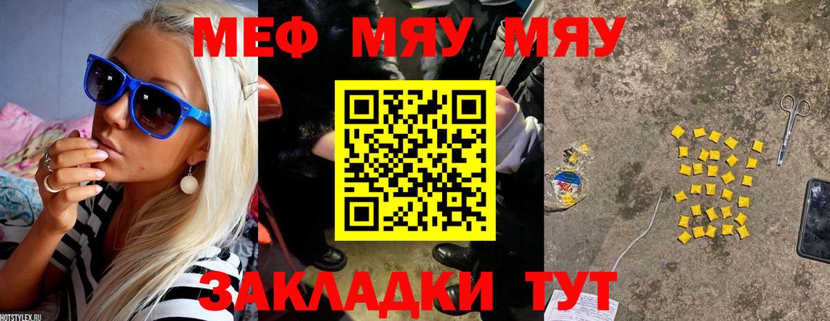 Мефедрон  МЕФ кристаллы  Вход с VPN  Коркино 
