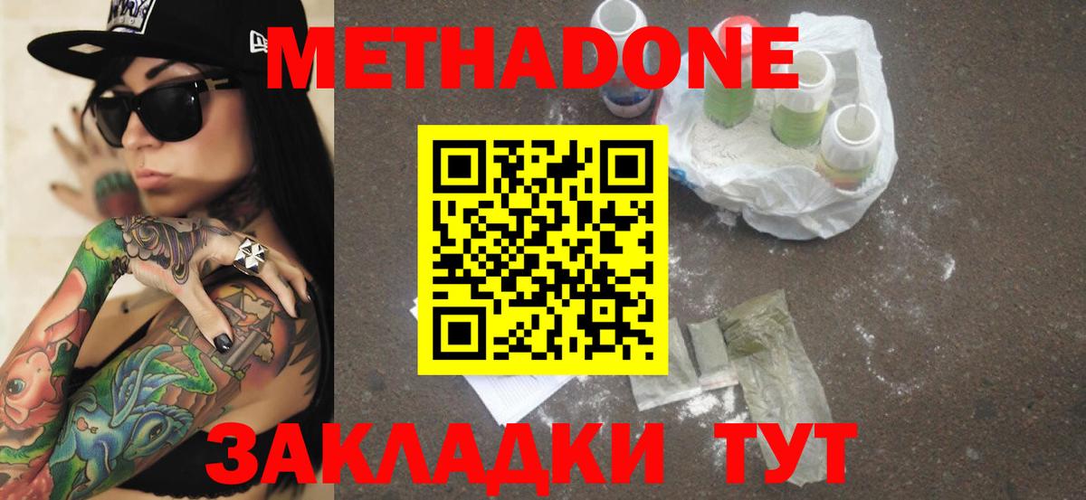 Коркино  блэк спрут вход  Вход с VPN  МЕТАДОН белоснежный  МЕТАДОН methadone 