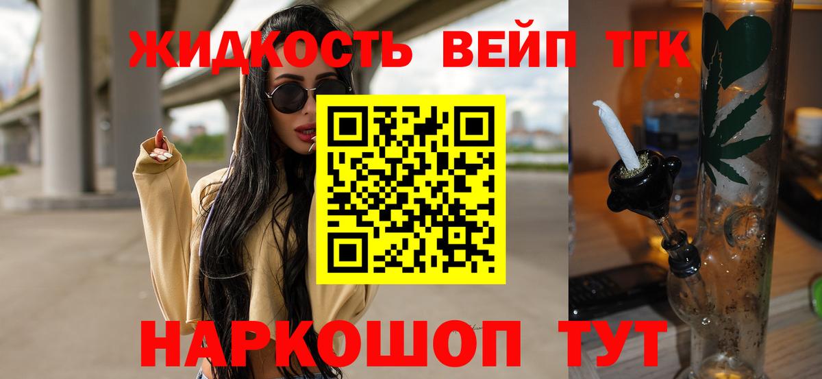 ТГК концентрат Коркино