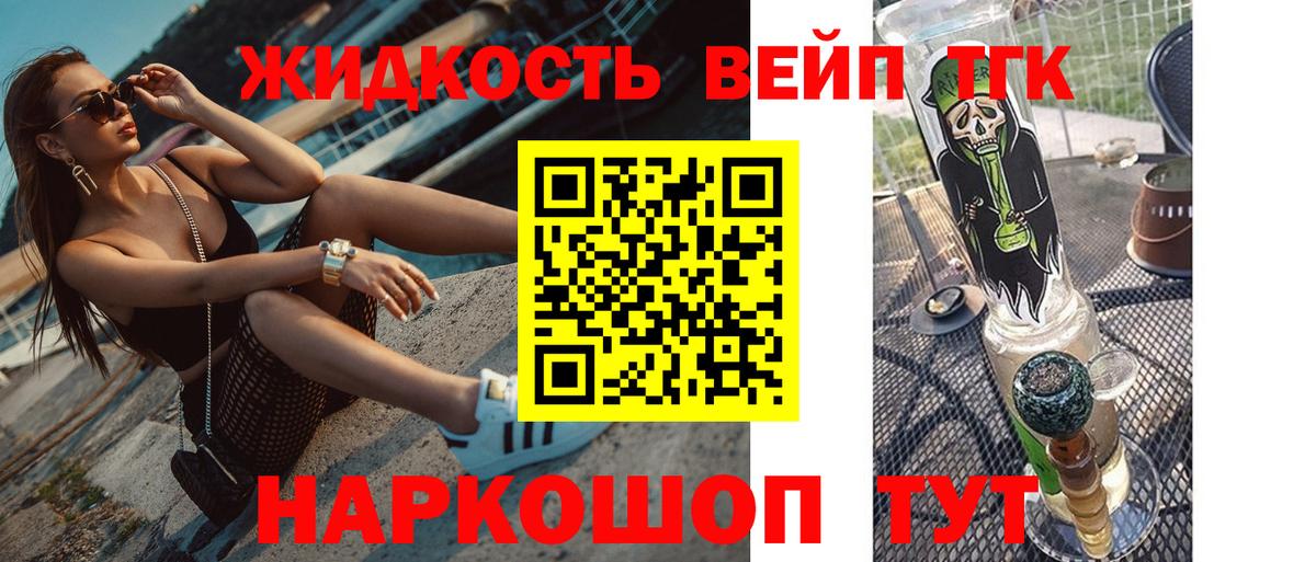 купить наркотик  Дистиллят ТГК концентрат  Вход с VPN  Дистиллят ТГК гашишное масло  Коркино 