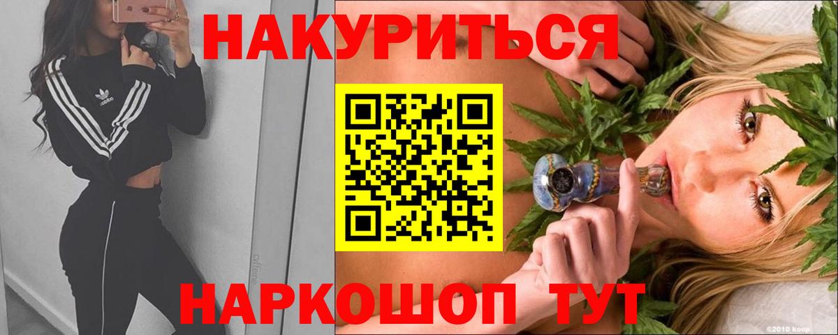Шишки марихуана марихуана  Бошки Шишки индика  Канабис план  Коркино  Вход с VPN 